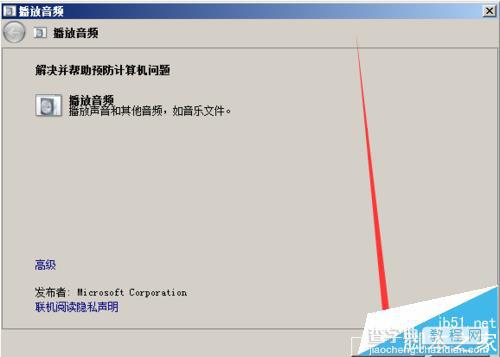 电脑总是没有声音该怎么办?5