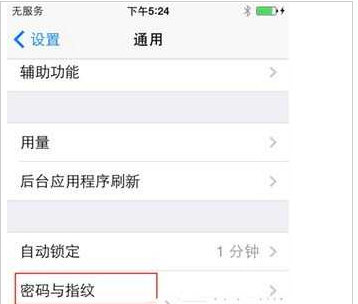 iPhone6/6 plus设置安全简单的指纹密码方法1