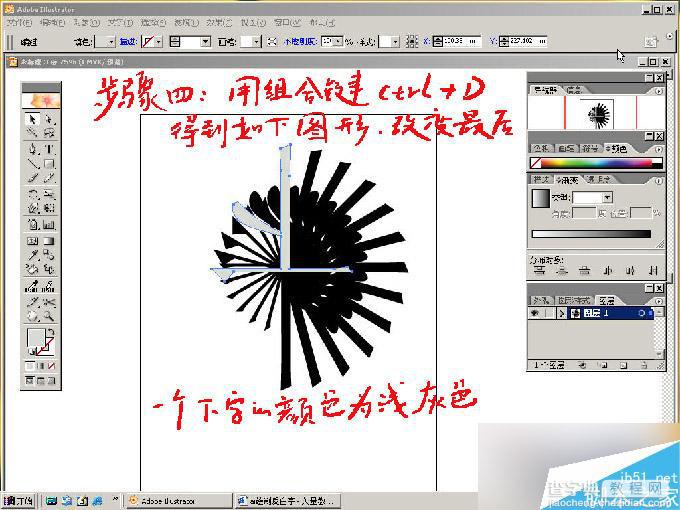 入门:illustrator文字颜色混合的方法4