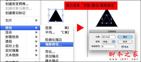 Illustrator绘制彭罗思三角教程2