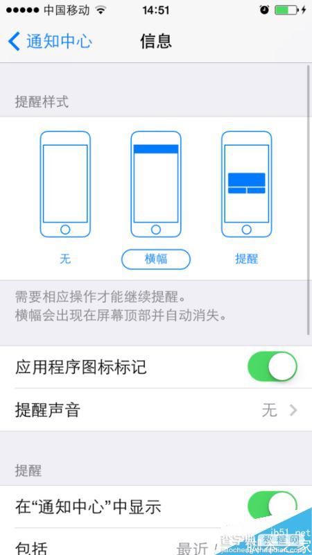 iPhone微信信息提示音关闭取消方法3