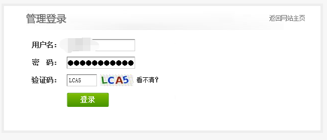 验证码有什么用途？登陆网站时出现的验证码的作用介绍1