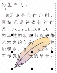 CorelDRAW 制作文本效果的方法和具体制作步骤介绍11