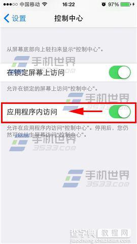 iPhone6玩游戏总是不小心打开控制中心该怎办？2