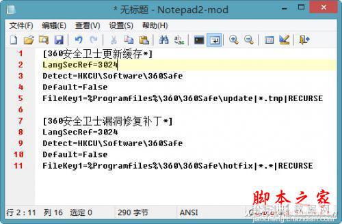 定制CCleaner 让电脑清理更彻底1