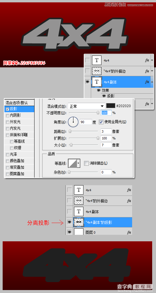 Photoshop使用图层样式绘制金属质感的艺术字10