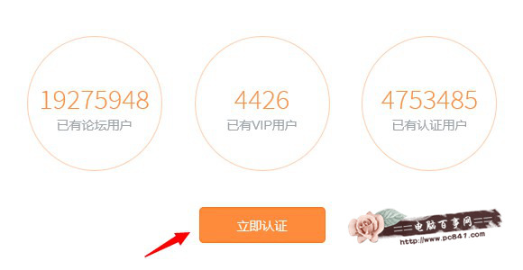 小米VIP怎么认证 小米VIP用户认证图文教程4