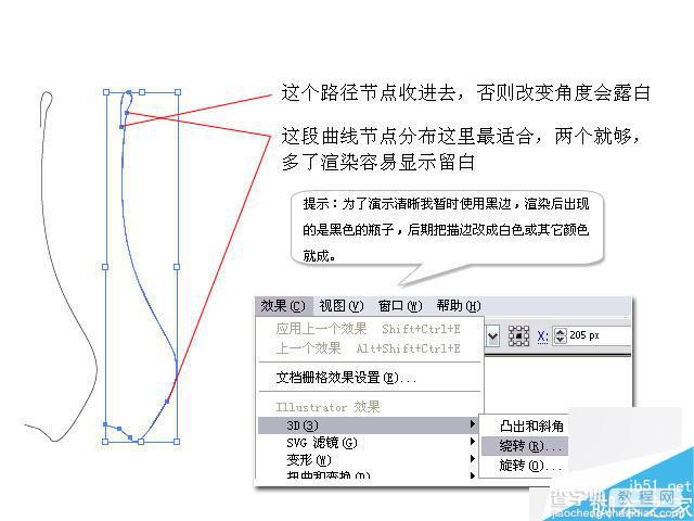 用AI的3d工具制作一个漂亮的古花瓶2