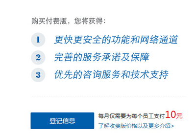 企业qq邮箱怎么申请以便管理、分配和命名员工的邮箱2