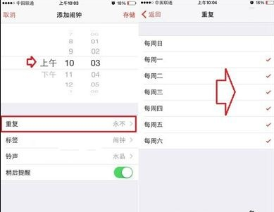 iPhone怎么设置闹钟？苹果手机设置闹钟的方法3