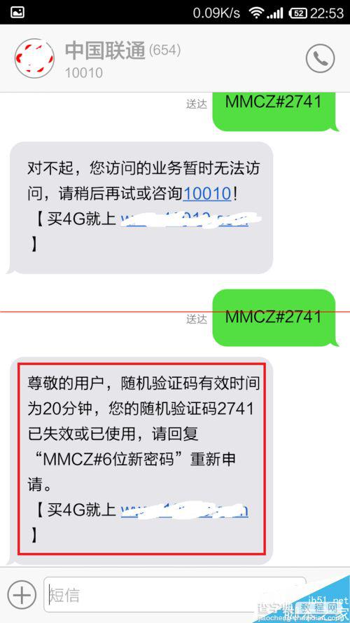 联通手机密码怎么通过短信的方式修改？6