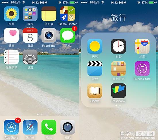 iOS9界面就要这样 绝美的iPhone5s/6主题安装及分享3