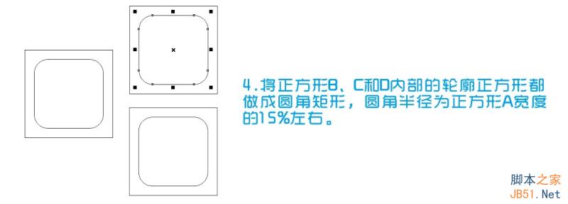 教你用CDR快速制作蓝色骰子6