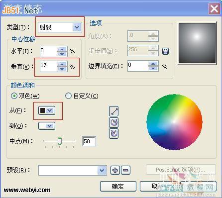 CorelDRAW(CDR)设计制作一个可爱的卡通小精灵实例教程5