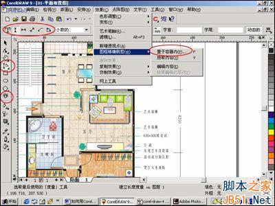 Coreldraw(CDR)设计绘制家庭装修彩色平面布置图实例教程4