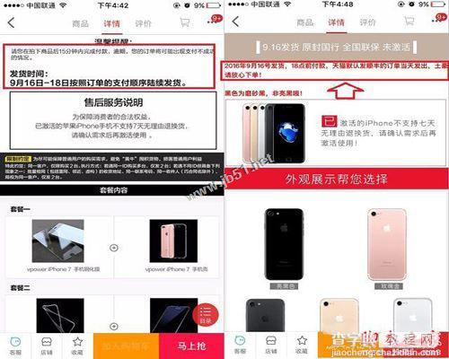 iphone7预定后多久能拿到？苹果iphone7预定后可以退款吗？4