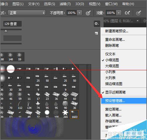 ps双击载入画笔笔刷时提示该文件没有关联程序该怎么办？9