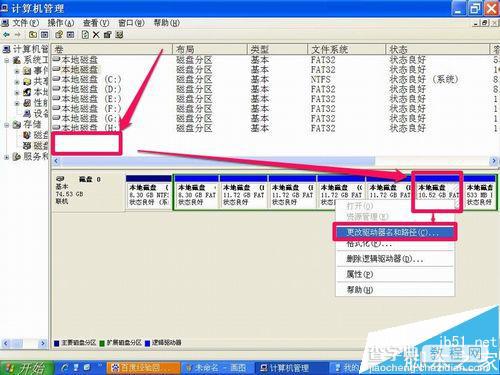 电脑本地磁盘有几个都不见了的两种恢复方法介绍5