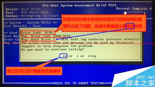 DELL戴尔电脑怎么使用自带硬件诊断程序进行硬件检测？4