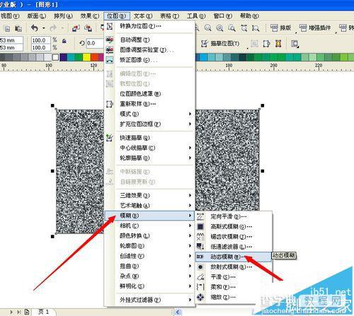 CDR名片制作拉丝效果的详细图文教程5