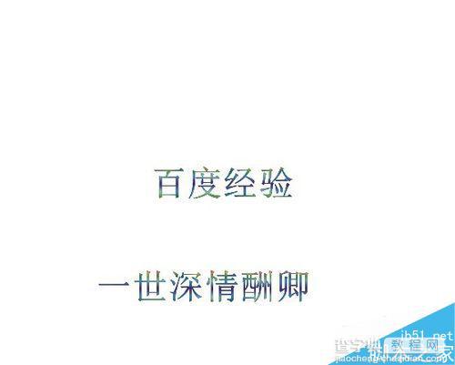 PS用图案填充到我们编辑的文字方法介绍1