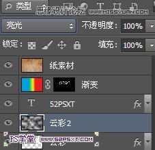 Photoshop设计制作潮流幻彩的字体海报教程24