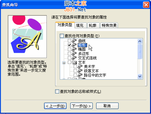 Coreldraw(CDR)中导入Excel表格的方法和处理技巧实例教程6