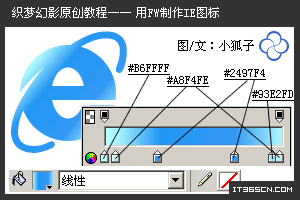 Fireworks 绘制 IE 浏览器图标教程13