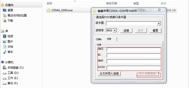 用CDMA GSM双模解卡套装让电信iPhone使用移动联通卡10