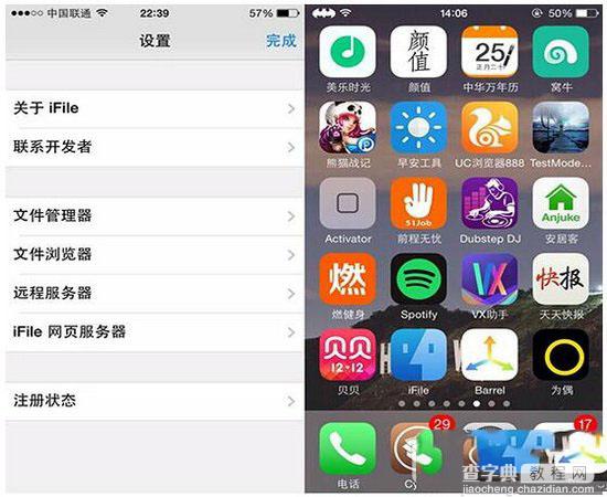 ios9.3.3越狱插件源哪些实用 苹果ios9.3.3越狱插件推荐9