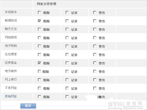 电脑过滤软件、局域网上网过滤软件、办公室电脑监控软件的选择方法2