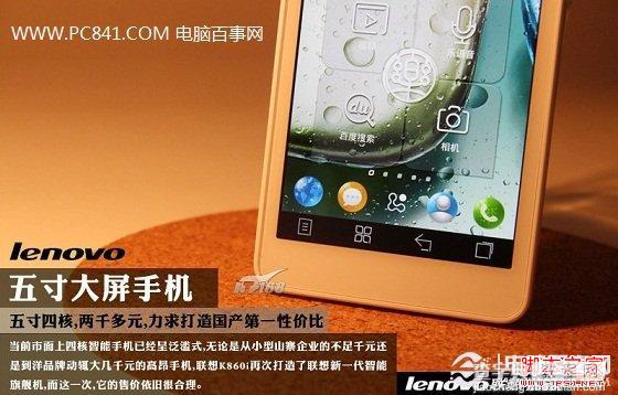 K860i怎么样 联想k860i好用吗及优缺点介绍3