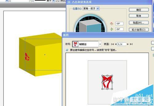 AI怎么制作3D立体图形? ai立体图形效果制作方法2