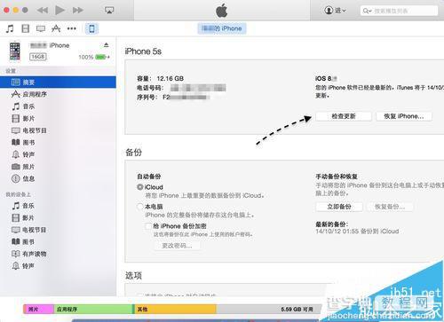 苹果6怎么升级ios9?iphone6升级ios9正式版教程12