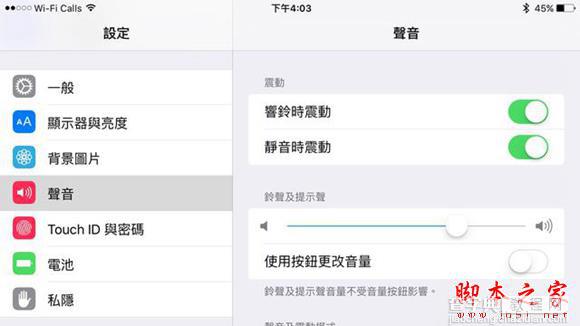 iPhone如何在静音状态下关闭震动功能？ 苹果在静音时将震动功能一起关掉的设置方法3