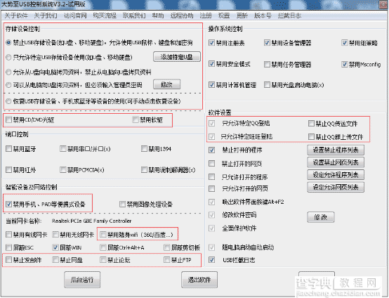 Windows文件保护软件、电脑文件保护软件、电脑防泄密软件的选择方法1