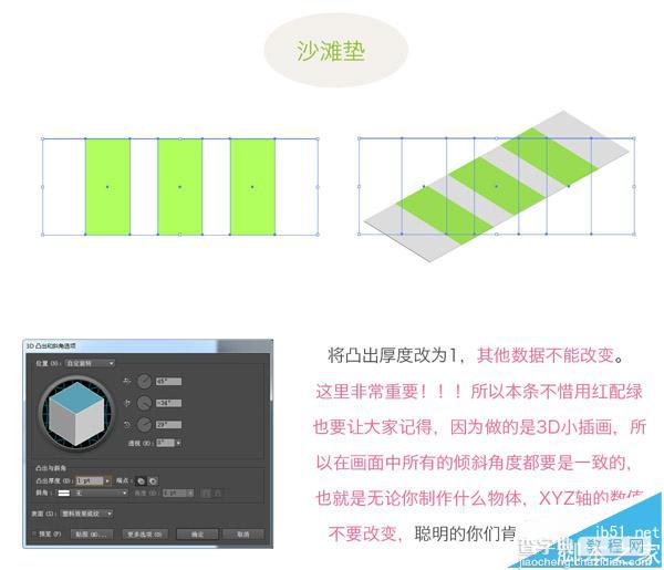 AI制作3D纪念碑风格岛屿插画教程9