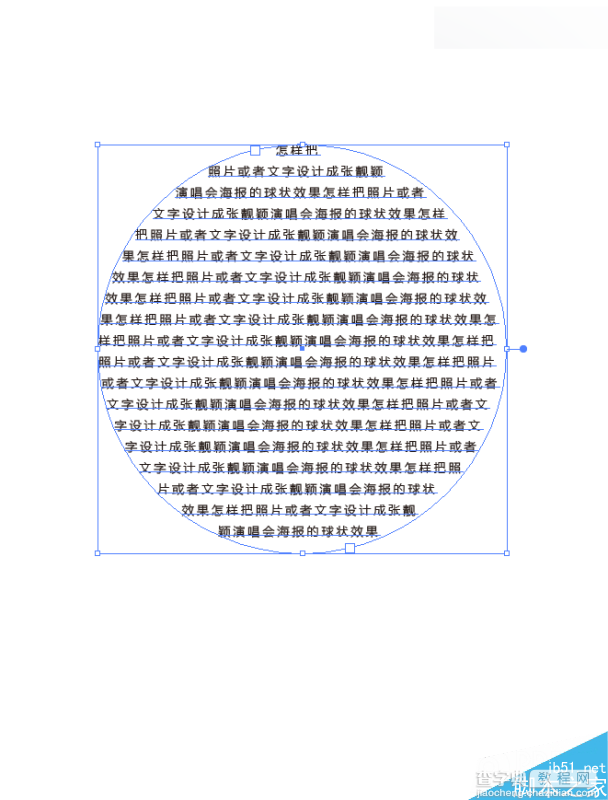 Illustrator制作超酷炫的张靓颖演唱会宣传海报3