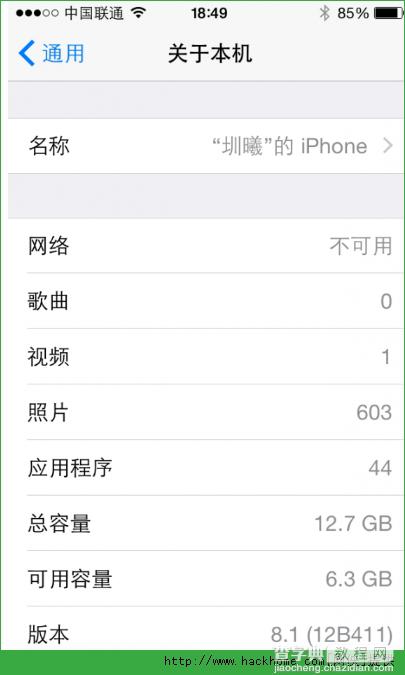 iphone5升级ios8.1怎么样？苹果iphone5升级ios8.1正式版体验报告图文详解(多图)3