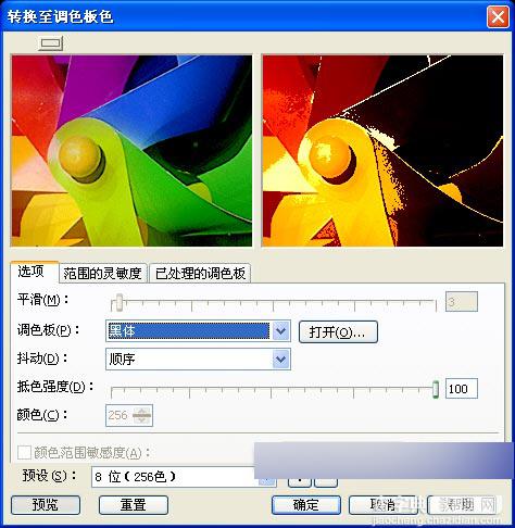 入门:CorelDRAW 12中的位图处理的方法18