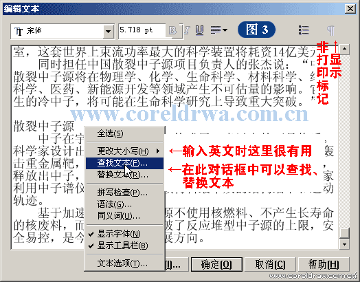 CorelDRAW详细解析报纸文字排版的方式方法4