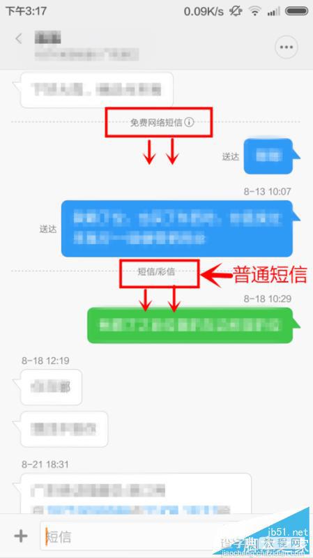 [米粉福利教程]MIUI系统之间如何免费发短信8