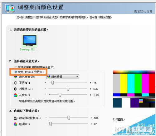 台式屏幕显示器怎么调暗?电脑显示器无法调暗的解决办法5