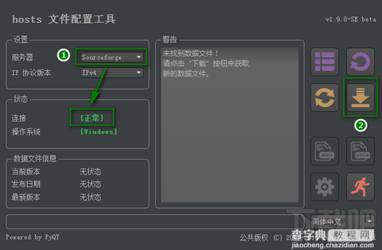 huhamhire-hosts自动同步更新下载Google文件教程1