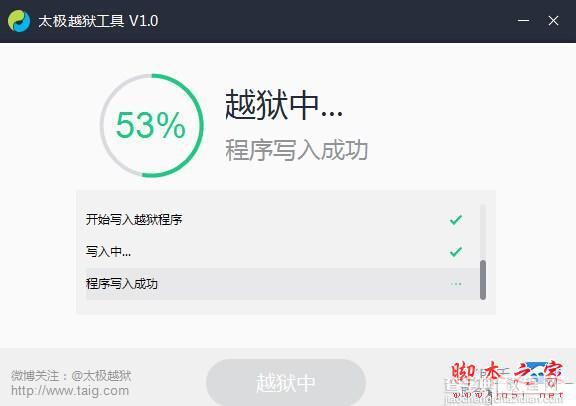 iOS9.0.2可以越狱吗？苹果iOS9.0.2完美越狱教程1