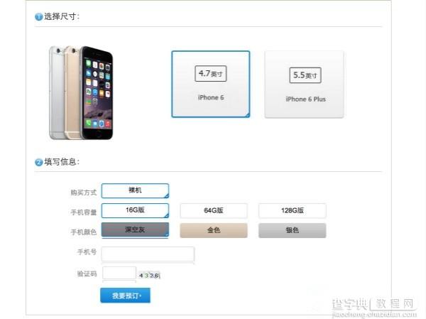 iPhone6移动版合约机怎么预定 iPhone6国行移动版合约套餐出炉1