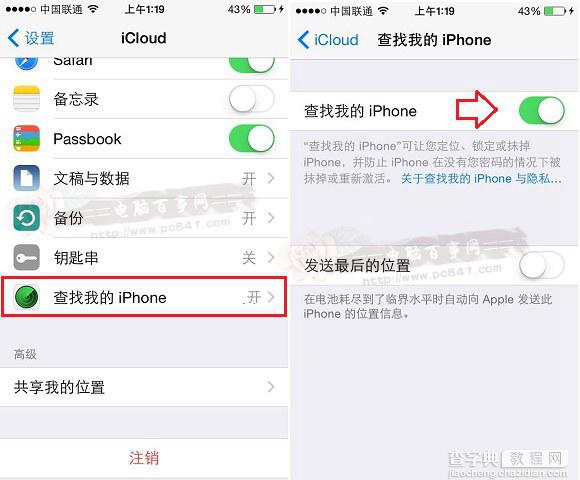 使用盘古iOS8完美越狱时iOS8怎么关闭查找我的iPhone3