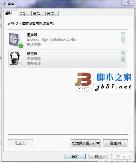 蓝牙音箱电脑可以搜索到但是无法连接的解决方法4