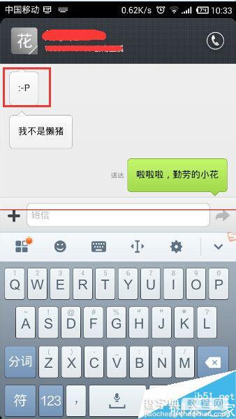 手机发短信表情符号识别不出来该怎办？1