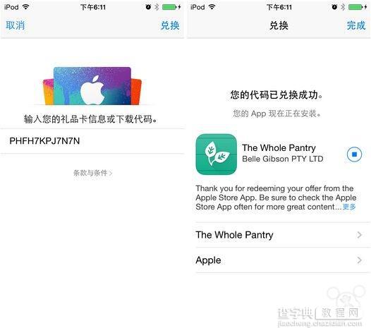 AppleStore隐藏限免app有哪些 你不知道的限免应用4